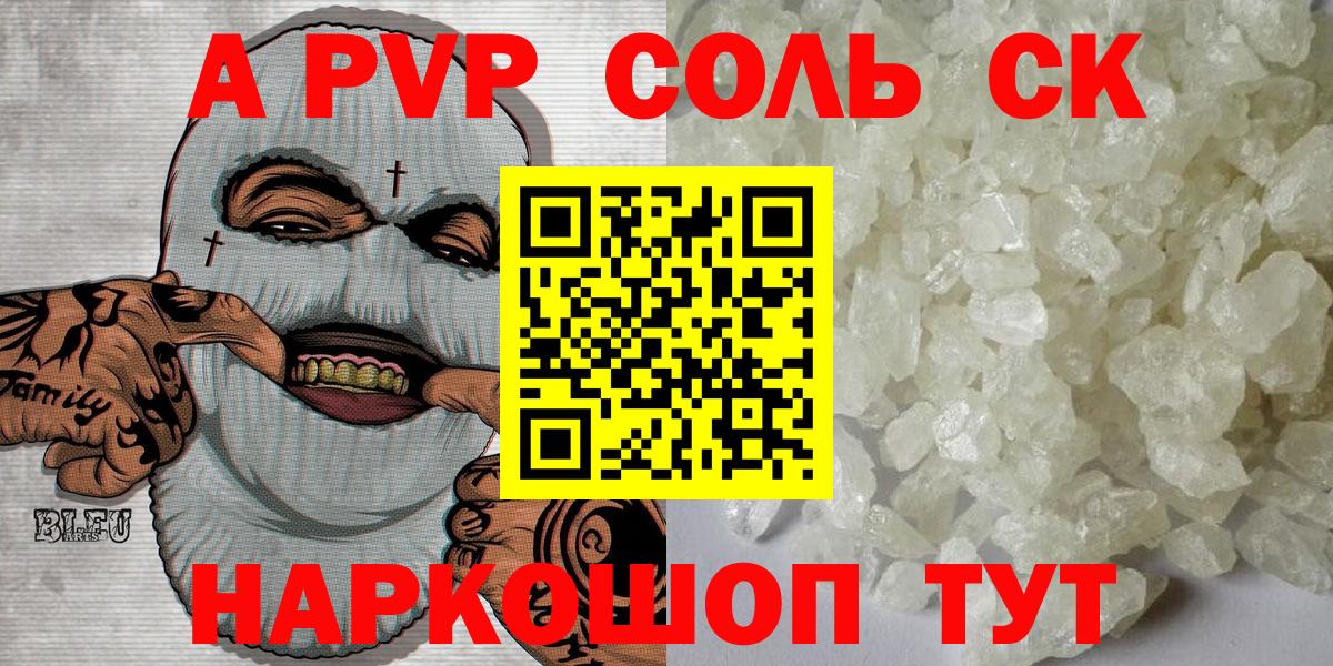A PVP Crystall  А ПВП  Лянтор  А ПВП Crystall  A PVP кристаллы  Вход с VPN 