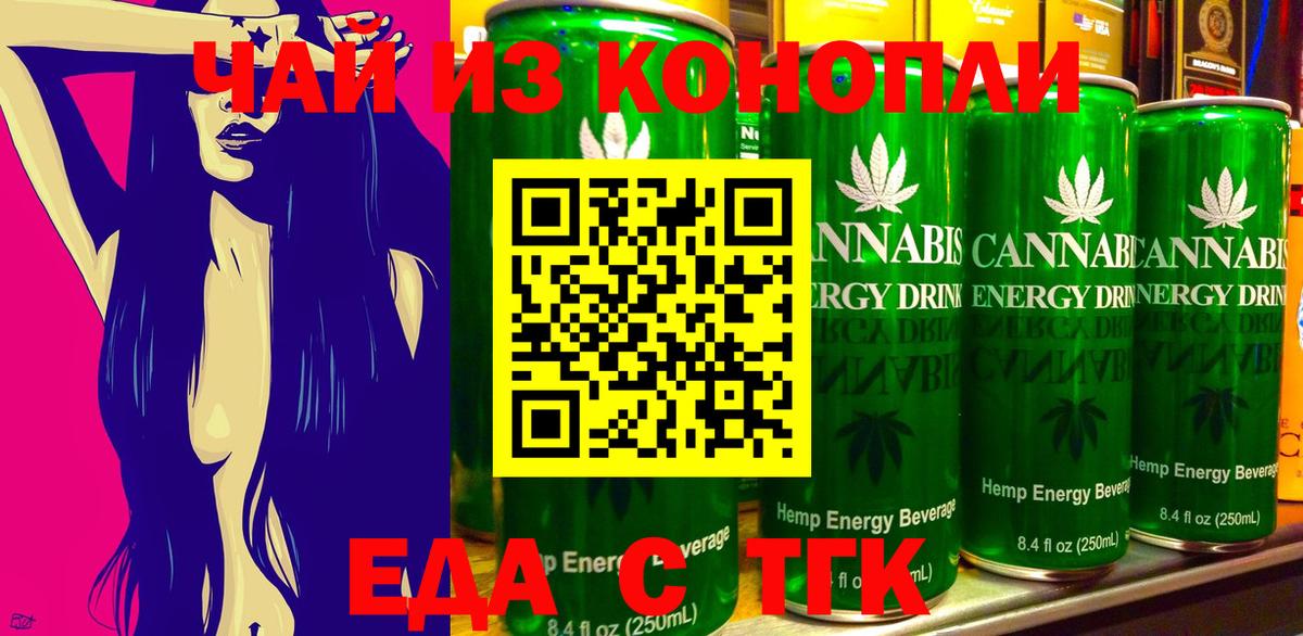Печенье с ТГК конопля Лянтор