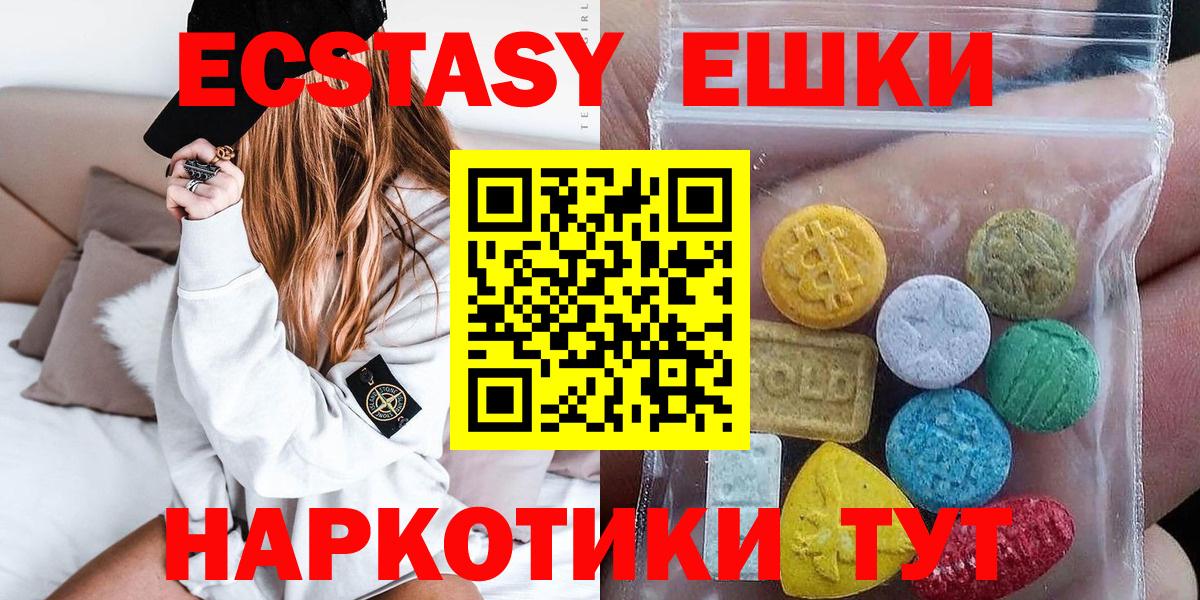 ЭКСТАЗИ 280мг Лянтор