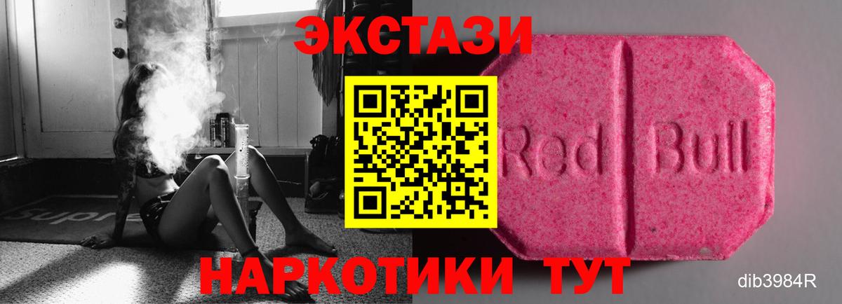 Экстази Дубай  площадка телеграм  Экстази  Лянтор  Экстази Cube  Вход с VPN 