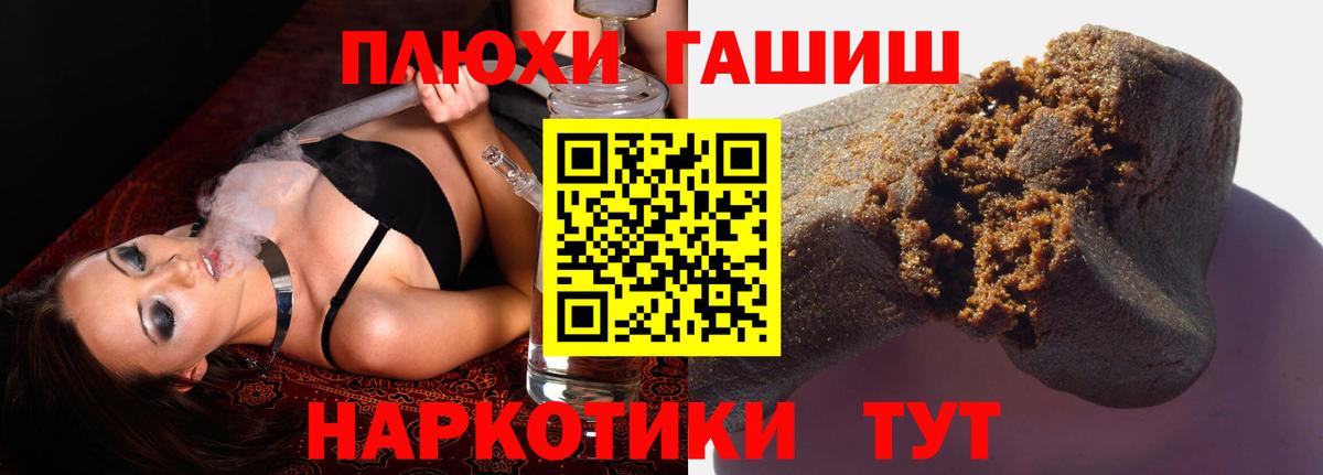 ГАШИШ 40% ТГК Лянтор