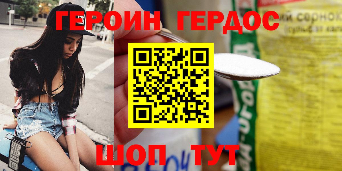 Лянтор  ГЕРОИН VHQ  Вход с VPN 