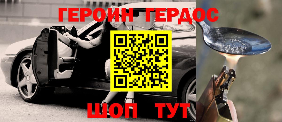 Героин афганец Лянтор