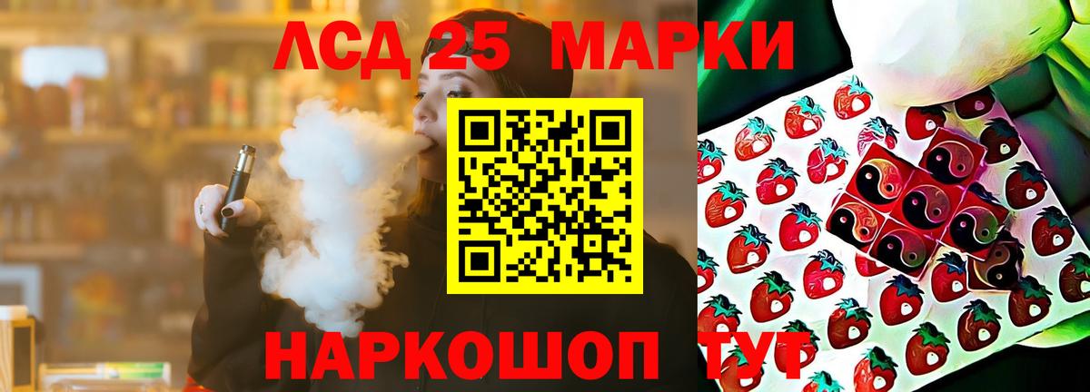 Лсд 25 экстази ecstasy Лянтор