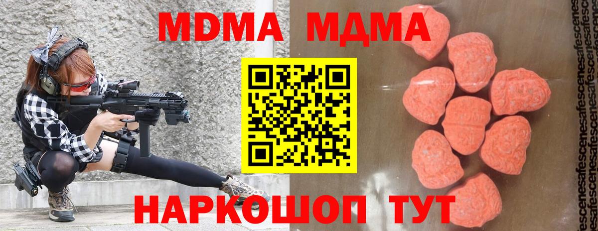MDMA crystal Лянтор