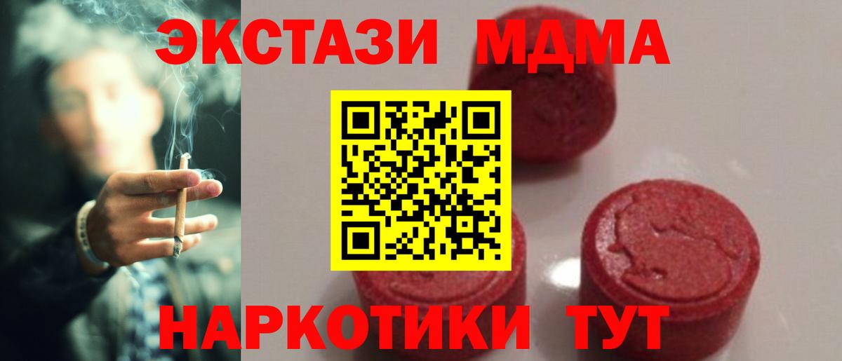 Лянтор  МДМА VHQ  Вход с VPN  MDMA  МДМА Molly 