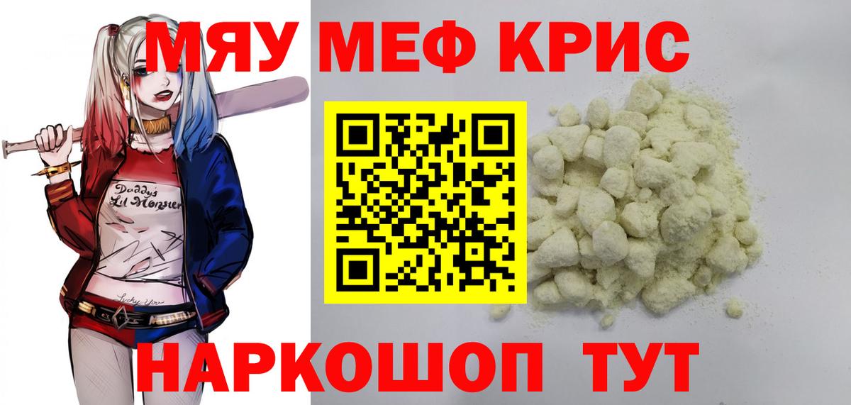 Лянтор  Меф 4 MMC  МЯУ-МЯУ  Вход с VPN 