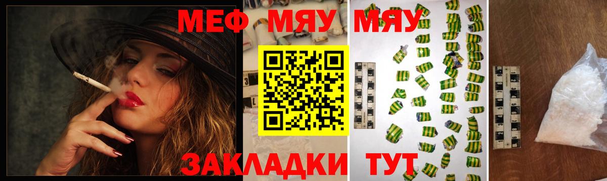 Мефедрон  Лянтор