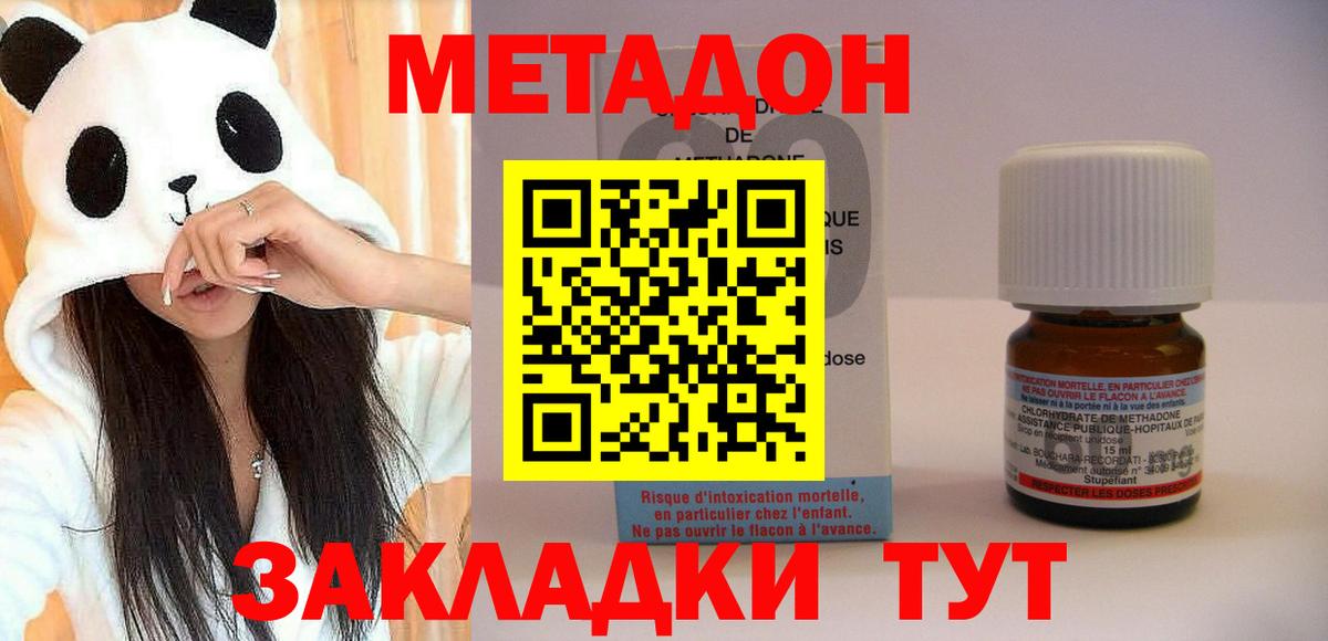 Лянтор  блэк спрут маркетплейс  МЕТАДОН белоснежный  Вход с VPN  МЕТАДОН мёд 