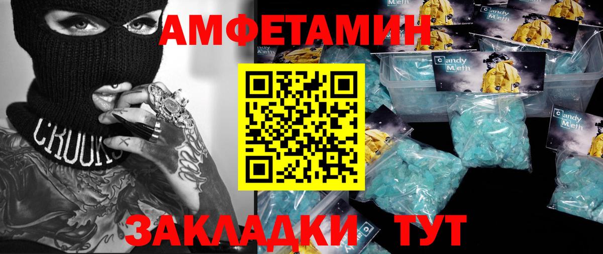 Первитин Methamphetamine  Вход с VPN  Первитин Methamphetamine  Первитин  Лянтор 