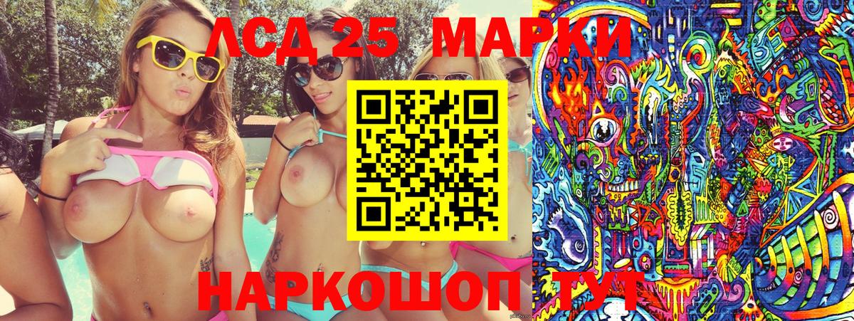 Наркотические марки 1500мкг Лянтор