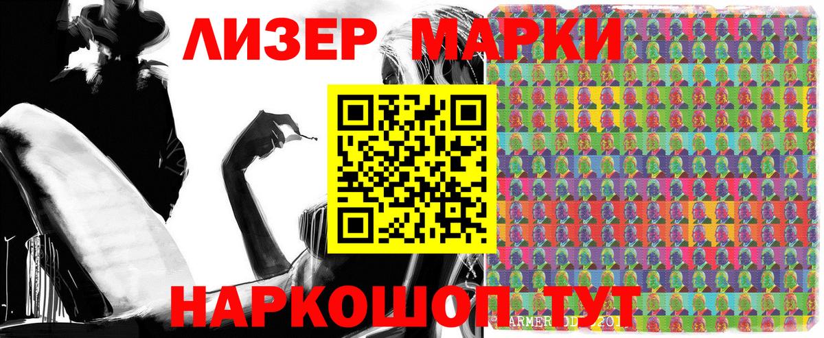 Марки 25I-NBOMe 1,5мг  Марки NBOMe  Лянтор  Вход с VPN 