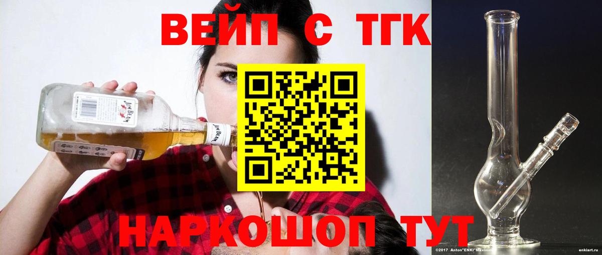 Дистиллят ТГК жижа  Вход с VPN  Лянтор 
